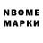 Марки NBOMe 1500мкг Gordon Lavi