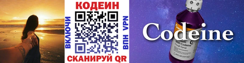 Кодеиновый сироп Lean Purple Drank  Купить  Холм 