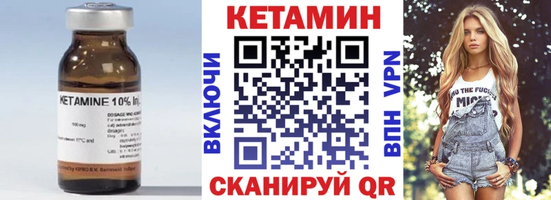 КЕТАМИН VHQ  Купить где  Холм 