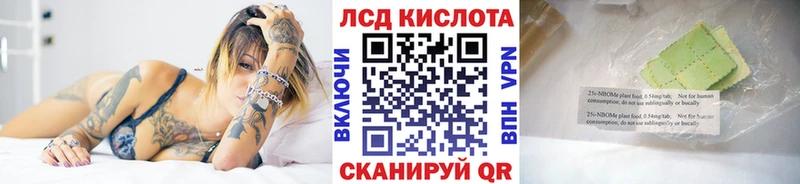 Марки NBOMe 1,5мг  Купить  Холм 