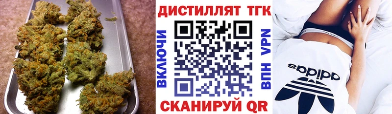 Дистиллят ТГК вейп  Купить  Холм 